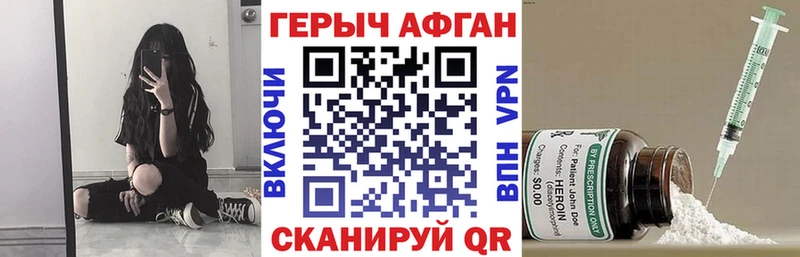 Героин афганец  Гаврилов-Ям 