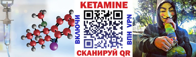 Кетамин ketamine  Гаврилов-Ям 