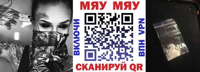 Мефедрон кристаллы Гаврилов-Ям