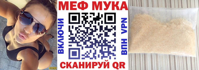 где купить mega tor Мефедрон VHQ Гаврилов-Ям