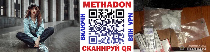 Метадон VHQ Гаврилов-Ям