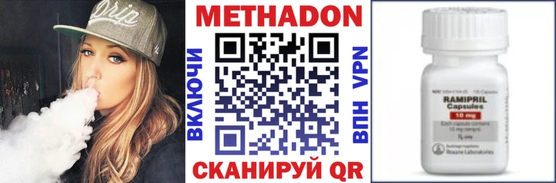 МЕТАДОН кристалл Гаврилов-Ям